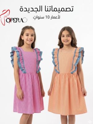 فستان أطفال مقلم جينز